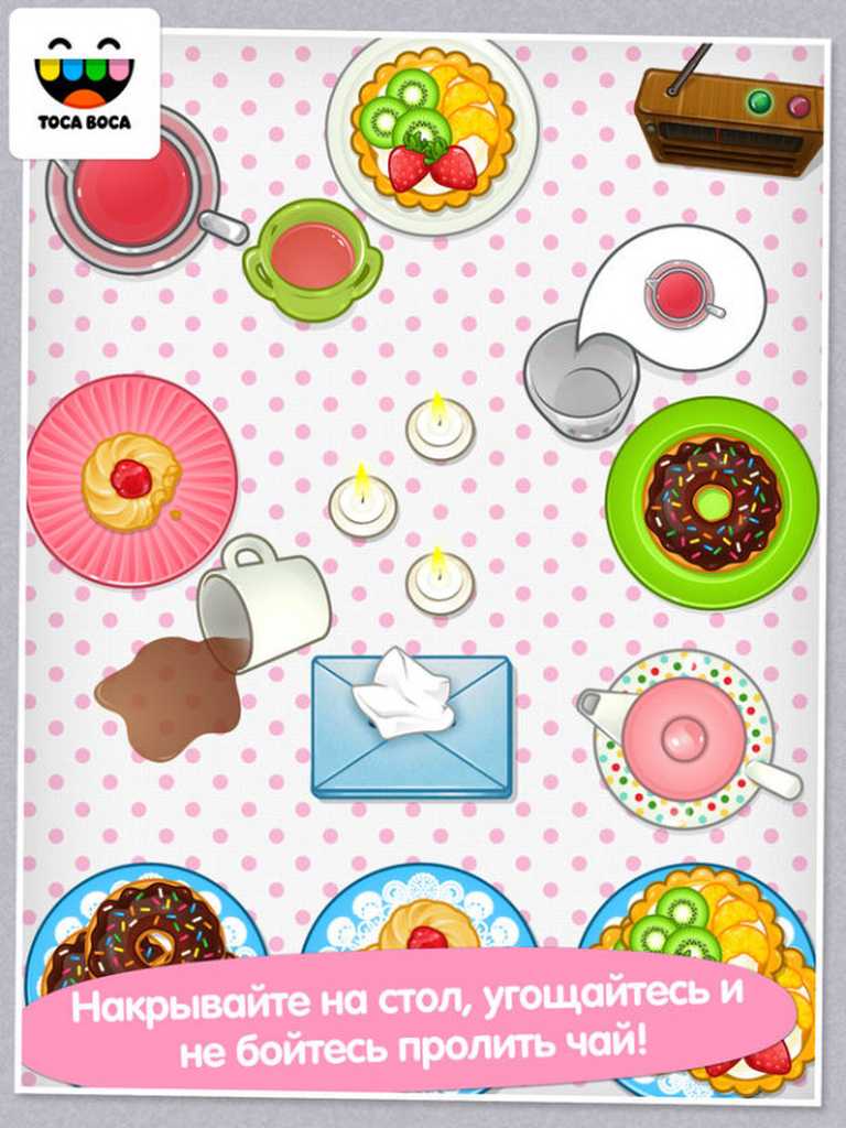 Toca Tea Party
